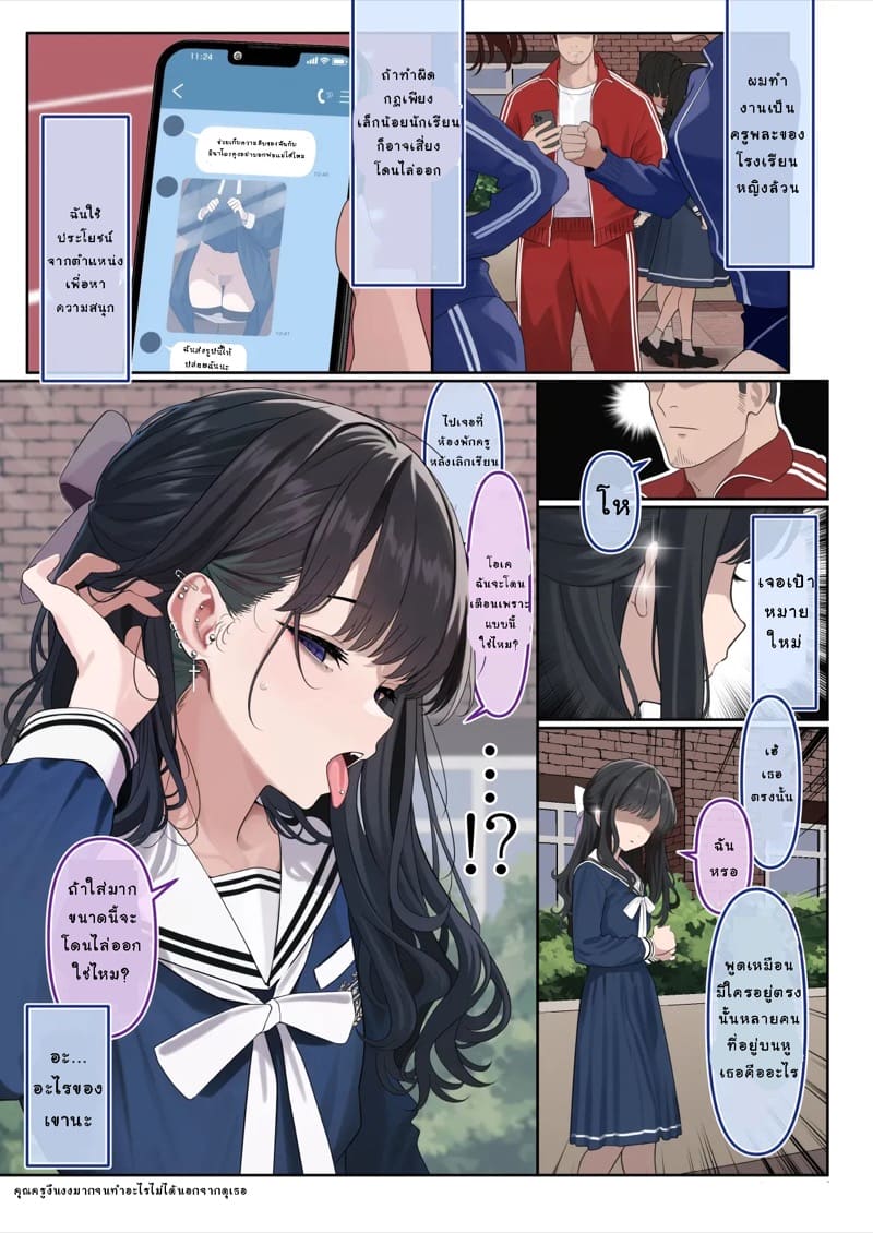 หัวใจผู้สาว